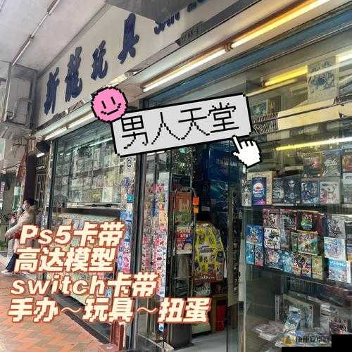 男人天堂新址：一个充满无限可能与惊喜的神秘之所