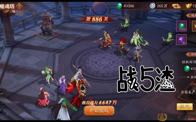 放开那三国3深度攻略，揭秘魔塔挂机技巧与魔晶石高效使用秘籍