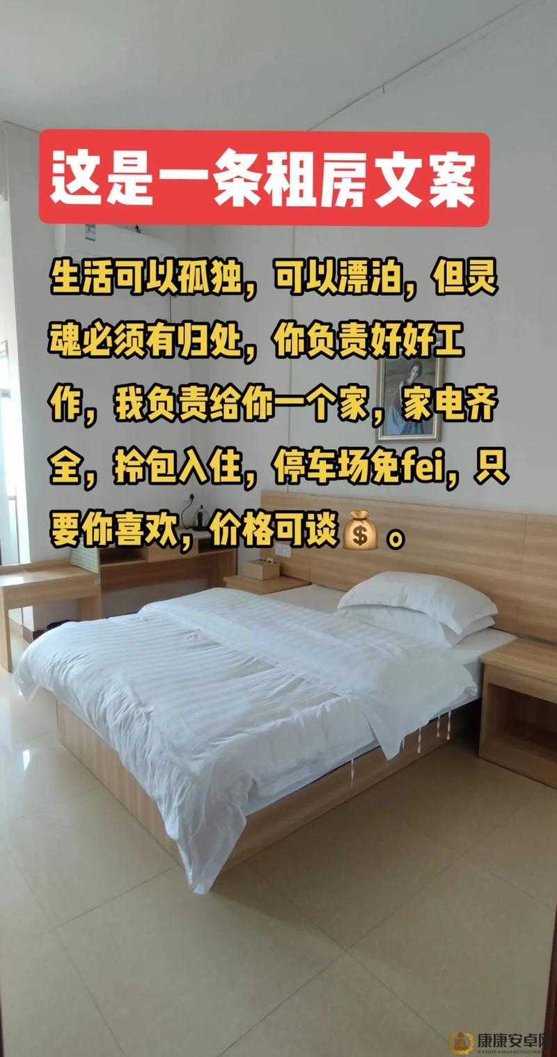 玩转白娘子租房：探索独特租房体验的奇妙之旅